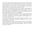 [학업계획서] 성균관대학교 일반대학원 자연과학대학 생명과학과 합격 학업계획서-8