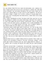 [학업계획서] 성균관대학교 일반대학원 정보통신대학 반도체디스플레이공학과 합격 학업계획서-2