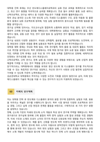 [학업계획서] 성균관대학교 일반대학원 정보통신대학 반도체디스플레이공학과 합격 학업계획서-4