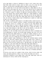 [학업계획서] 성균관대학교 일반대학원 정보통신대학 반도체디스플레이공학과 합격 학업계획서-5