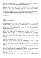[학업계획서] 성균관대학교 일반대학원 정보통신대학 반도체융합공학과 합격 학업계획서-3