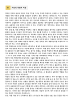 [학업계획서] 성균관대학교 일반대학원 약학대학 제약산업학과 합격 학업계획서-2
