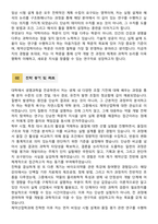 [학업계획서] 성균관대학교 일반대학원 약학대학 제약산업학과 합격 학업계획서-3