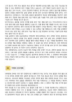 [학업계획서] 성균관대학교 일반대학원 약학대학 제약산업학과 합격 학업계획서-4