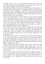 [학업계획서] 성균관대학교 일반대학원 약학대학 제약산업학과 합격 학업계획서-5