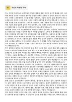[학업계획서] 성균관대학교 일반대학원 소프트웨어융합대학 인간AI인터랙션융합전공 합격 학업계획서-2