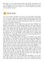 [학업계획서] 성균관대학교 일반대학원 소프트웨어융합대학 인간AI인터랙션융합전공 합격 학업계획서-3