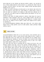 [학업계획서] 성균관대학교 일반대학원 소프트웨어융합대학 인간AI인터랙션융합전공 합격 학업계획서-4