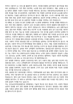 [학업계획서] 성균관대학교 일반대학원 소프트웨어융합대학 인간AI인터랙션융합전공 합격 학업계획서-5