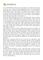 [학업계획서] 성균관대학교 일반대학원 소프트웨어융합대학 인공지능융합학과 합격 학업계획서-2