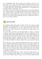 [학업계획서] 성균관대학교 일반대학원 소프트웨어융합대학 인공지능융합학과 합격 학업계획서-3