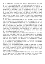 [학업계획서] 성균관대학교 일반대학원 소프트웨어융합대학 인공지능융합학과 합격 학업계획서-5