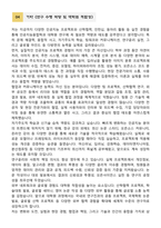 [학업계획서] 성균관대학교 일반대학원 소프트웨어융합대학 인공지능융합학과 합격 학업계획서-6