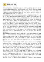 [학업계획서] 성균관대학교 일반대학원 소프트웨어융합대학 인공지능학과 합격 학업계획서-2