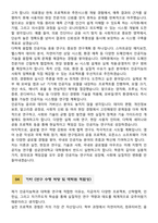 [학업계획서] 성균관대학교 일반대학원 소프트웨어융합대학 인공지능학과 합격 학업계획서-5