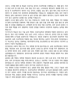 [학업계획서] 성균관대학교 일반대학원 소프트웨어융합대학 인공지능학과 합격 학업계획서-6