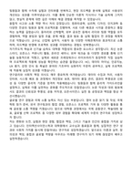 [학업계획서] 성균관대학교 일반대학원 소프트웨어융합대학 인터랙션사이언스학과 합격 학업계획서-6