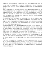 [학업계획서] 성균관대학교 일반대학원 소프트웨어융합대학 지능형소프트웨어학과 합격 학업계획서-6