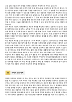 [학업계획서] 성균관대학교 일반대학원 약학대학 바이오의약융합전공 합격 학업계획서-4