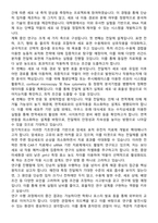 [학업계획서] 성균관대학교 일반대학원 약학대학 바이오의약융합전공 합격 학업계획서-5