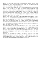 [학업계획서] 성균관대학교 일반대학원 약학대학 바이오의약융합전공 합격 학업계획서-7
