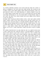 [학업계획서] 성균관대학교 일반대학원 약학대학 바이오헬스규제과학과 합격 학업계획서-2