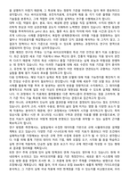 [학업계획서] 성균관대학교 일반대학원 약학대학 바이오헬스규제과학과 합격 학업계획서-5