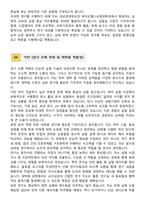 [학업계획서] 성균관대학교 일반대학원 약학대학 바이오헬스규제과학과 합격 학업계획서-6