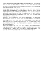 [학업계획서] 성균관대학교 일반대학원 약학대학 바이오헬스규제과학과 합격 학업계획서-7