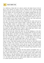 [학업계획서] 성균관대학교 일반대학원 경영대학 경영학과 합격 학업계획서-2