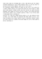 [학업계획서] 성균관대학교 일반대학원 경영대학 경영학과 합격 학업계획서-6