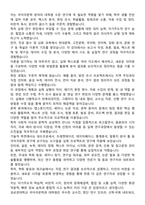 [학업계획서] 성균관대학교 일반대학원 문과대학 국어국문학과 합격 학업계획서-6