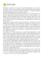 [학업계획서] 성균관대학교 일반대학원 문과대학 영어영문학과 합격 학업계획서-3