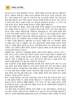 [학업계획서] 성균관대학교 일반대학원 문과대학 영어영문학과 합격 학업계획서-4