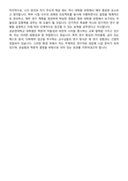 [학업계획서] 성균관대학교 일반대학원 문과대학 영어영문학과 합격 학업계획서-6