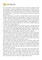 [학업계획서] 성균관대학교 일반대학원 법과대학 과학수사학과 합격 학업계획서-2