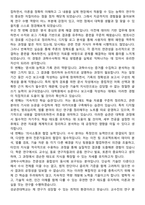[학업계획서] 성균관대학교 일반대학원 법과대학 과학수사학과 합격 학업계획서-6