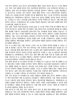 [학업계획서] 성균관대학교 일반대학원 소프트웨어융합대학 AI시스템공학과 합격 학업계획서-5
