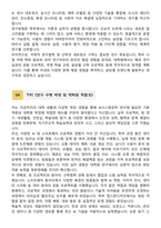 [학업계획서] 성균관대학교 일반대학원 소프트웨어융합대학 AI시스템공학과 합격 학업계획서-6