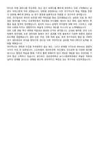 [학업계획서] 성균관대학교 일반대학원 소프트웨어융합대학 AI시스템공학과 합격 학업계획서-7