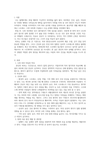 미용과건강_본인의 피부타입에 대하여 생각해보고 피부관리에 대하여 서론, 본론, 결론으로 작성-3