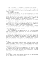 미용과건강_본인의 피부타입에 대하여 생각해보고 피부관리에 대하여 서론, 본론, 결론으로 작성-4