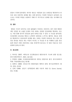 발달심리_발달의 개념에 대해 구체적으로 기술하고 에릭슨의 심리사회적 발달단계의 관점에서 볼 때 자신의 발달단계와 자신의 발달과제에 대한 성취여부와 관련 지어 기술하시오-5