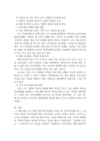 발달심리학_발달의 개념에 대해 구체적으로 기술하고, 에릭슨의 심리사회적 발달단계의 관점에서 볼 때 자신의 발달단계와 자신의 발달과제에 대한 성취 여부와 관련 지어 기술하시오-4