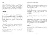 법학개론_법의 목적에 대하여 서술하시오-2