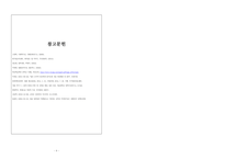 법학개론_법의 목적에 대하여 서술하시오-5