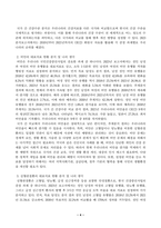 보건프로그램개발및평가_D형 (학번끝자리 7, 8번) 한국 건강증진사업의 역사적 사건들을 정리하고(15점), 제5차국민건강증진종합계획(2021-2030) 2023년 대표지표 분석보고서에서 비만과 심혈관질환의 대표 지표와 현황을 설명하고, 자신의 생각을 제시하시오(15점)-4