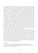 보건프로그램개발및평가_D형 (학번끝자리 7, 8번) 한국 건강증진사업의 역사적 사건들을 정리하고(15점), 제5차국민건강증진종합계획(2021-2030) 2023년 대표지표 분석보고서에서 비만과 심혈관질환의 대표 지표와 현황을 설명하고, 자신의 생각을 제시하시오(15점)-5