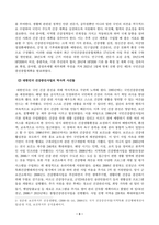 보건프로그램개발및평가_E형  한국 건강증진사업의 역사적 사건들을 정리하고, 제5차 국민건강증진종합계획(2021-2030) 2023년 대표지표 분석보고서에서 노인과 장애인의 대표 지표와 현황을 설명하고 자신의 생각을 제시하시오-3