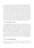 보건프로그램개발및평가_E형  한국 건강증진사업의 역사적 사건들을 정리하고, 제5차 국민건강증진종합계획(2021-2030) 2023년 대표지표 분석보고서에서 노인과 장애인의 대표 지표와 현황을 설명하고 자신의 생각을 제시하시오-4